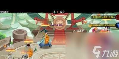 《神仙道3》后羿阵容配队攻略 神仙道3攻略介绍