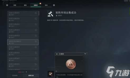 三角洲行动曼德尔砖怎么变成三角券 曼德尔砖兑换成三角券方法