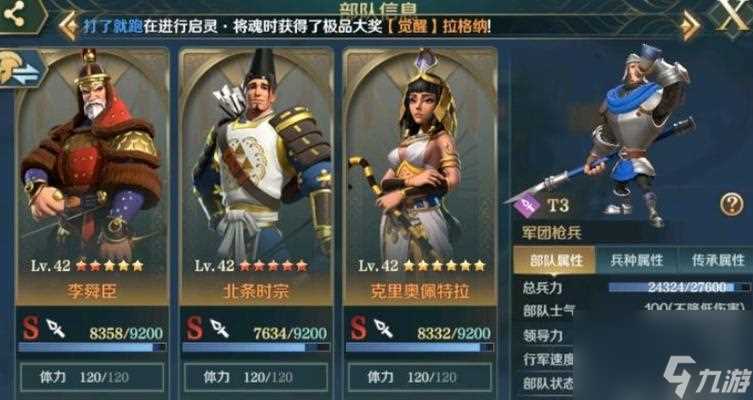 《征服开荒最强阵容攻略》 打造无敌队伍