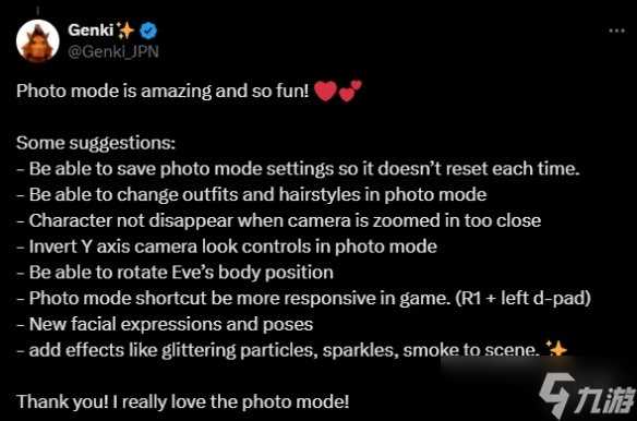 喜欢《剑星》的拍照模式吗?官方邀你搞点新东西玩玩