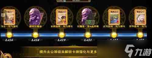 怒焰三国杀怎么升级武将 怒焰三国杀武将养成攻略