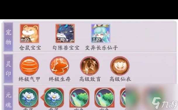 《天境传说》烛龙角色图鉴 天境传说攻略推荐