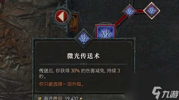 暗黑破坏神4法师提升坦度思路