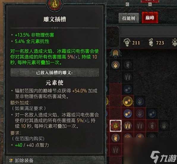 暗黑破坏神4法师提升坦度思路