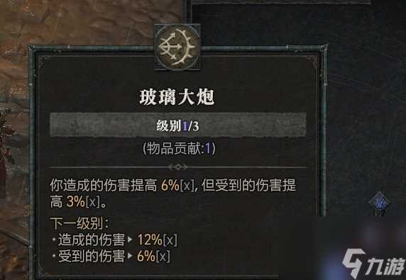 暗黑破坏神4法师提升坦度思路