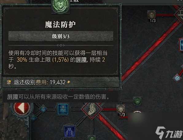 暗黑破坏神4法师提升坦度思路