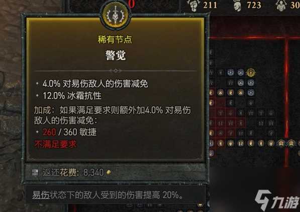 暗黑破坏神4法师提升坦度思路