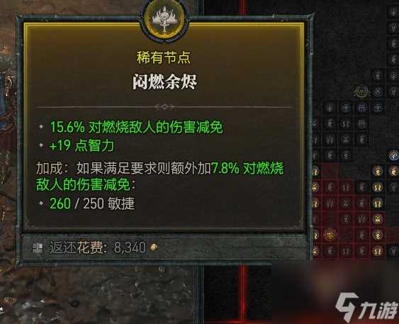 暗黑破坏神4法师提升坦度思路