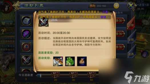 六龙争霸怎么获取功勋