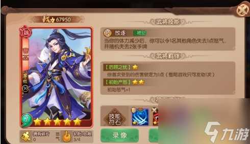 怒焰三国杀怎么获取武将