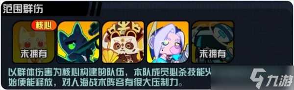 超级幻影猫光痕游戏零氪阵容推荐 附12个兑换码