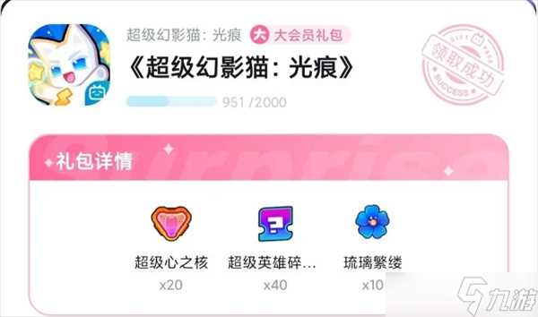 超级幻影猫光痕游戏零氪阵容推荐 附12个兑换码