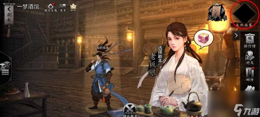 迷失在游戏世界中的侠客韩归尘 寻找韩归尘的踪迹