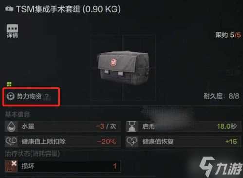 暗区突围s3赛季手册积分哪些值得换 赛季手册积分暗区突围