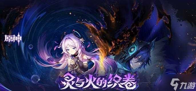 原神枫丹兽会吃纳塔鱼吗成就怎么做 枫丹兽会吃纳塔鱼吗成就攻略