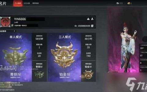 永劫无间PVE魂玉怎么搭配 永劫无间征神之路招雷剑怎么刷的简单介绍