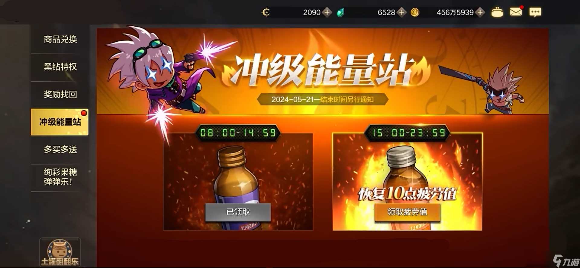 DNF手游疲劳药获取方法