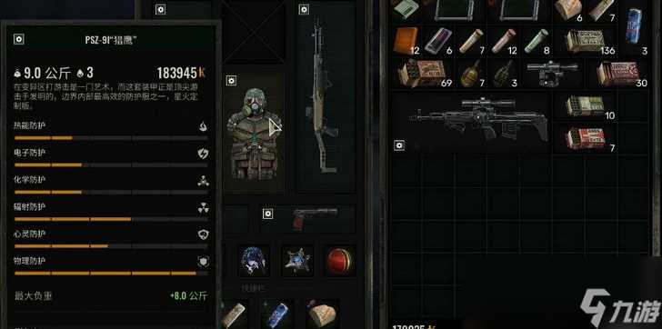 《潜行者2 切尔诺贝利之心》猎鹰防护服有铅网蓝图在哪里介绍