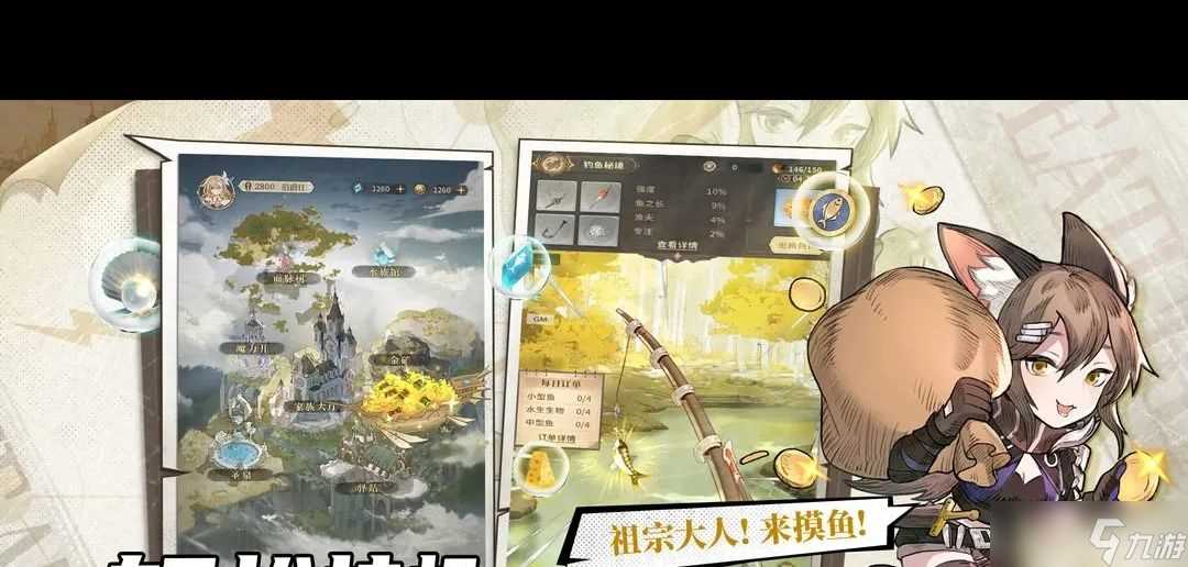 《不朽家族》钓鱼系统攻略 不朽家族攻略推荐