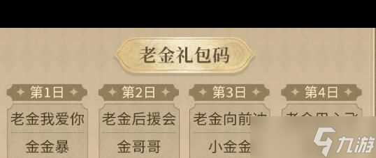 《不朽家族》钓鱼系统攻略 不朽家族攻略推荐