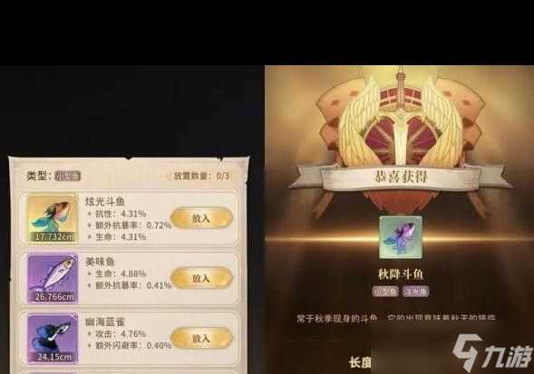 《不朽家族》钓鱼系统攻略 不朽家族攻略推荐