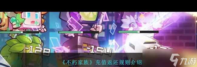 《不朽家族》公测无法下载闪退或黑屏解决办法 不朽家族攻略推荐