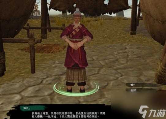 《剑网3》枉叹恨宠物奇遇怎么做