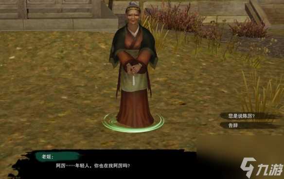 《剑网3》枉叹恨宠物奇遇怎么做