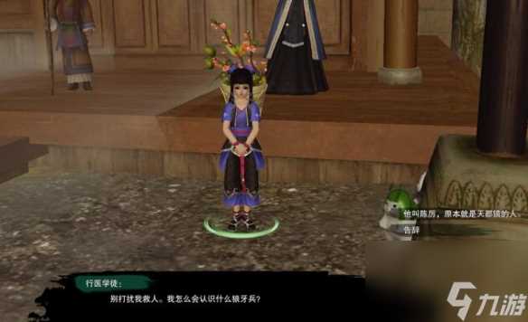 《剑网3》枉叹恨宠物奇遇怎么做