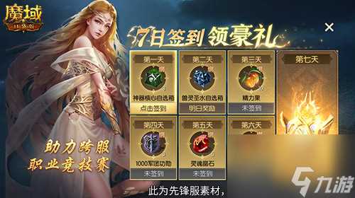 决战全服之巅,魔域口袋版跨服职业PK赛火爆来袭