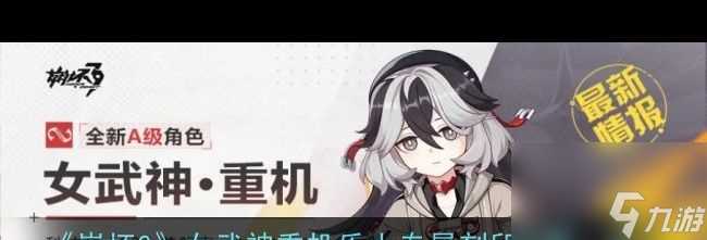 《崩坏3》兑换码2024最新1月14日 崩坏3攻略详解