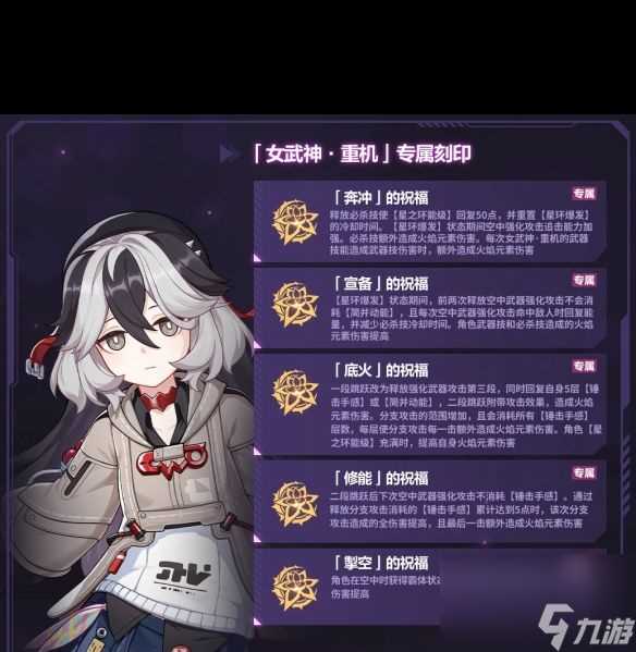 《崩坏3》兑换码2024最新1月14日 崩坏3攻略详解