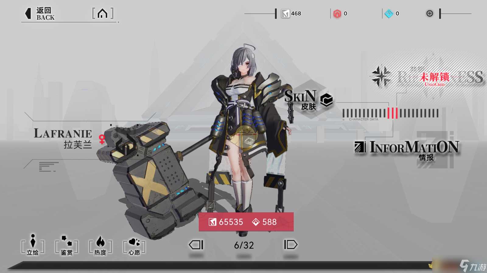 《重构 阿塔提斯》拉芙兰角色详情介绍