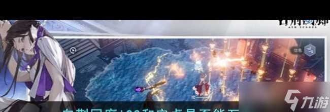 《白荆回廊》iOS和安卓是否能互通 白荆回廊内容推荐