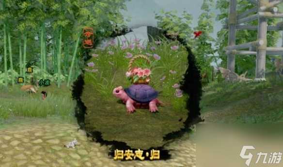 《剑网3》归安志归宠物奇遇怎么做