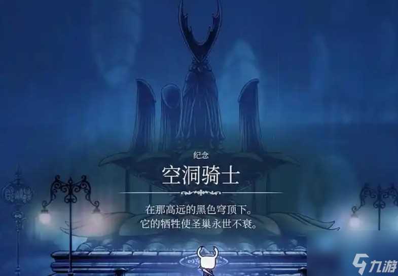 空洞骑士泪水之城怎么去