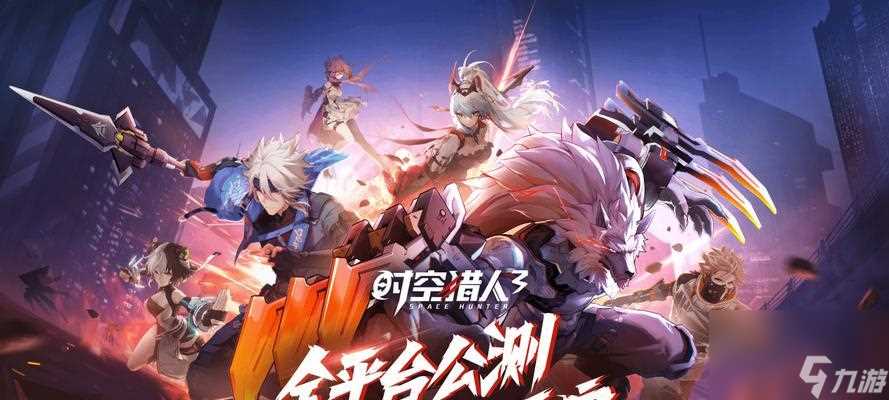 时空猎人3 探索全新的魔法世界