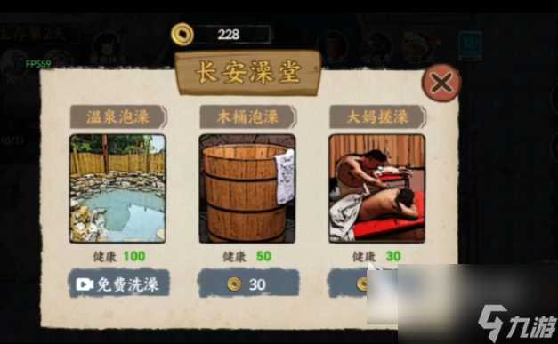 我在唐朝打工怎么买房子住