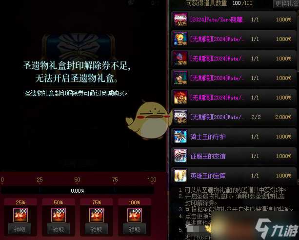 《DNF》Fate/Zero联动卡池介绍