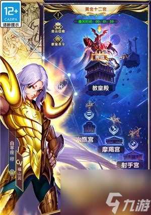 星矢正义传说 以游戏角度全面解析