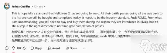 《漫威争锋》战令不限时获网友好评 企业的一大步
