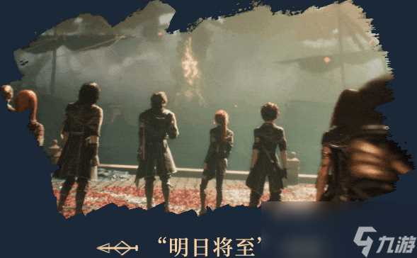 《光与影 33号远征队》游戏特色内容介绍