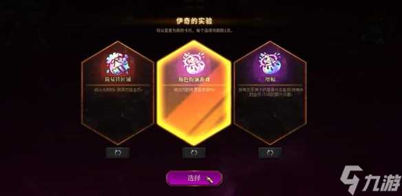 《dnf》自走棋最强流派推荐