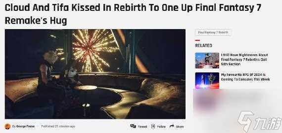 克劳德和蒂法亲吻是因为作者希望克劳德有所成长