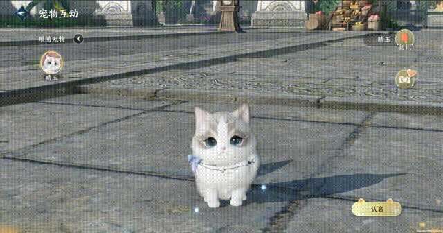 逆水寒全新江湖身份 铲屎官即将上线