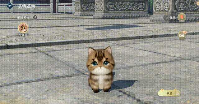 逆水寒全新江湖身份 铲屎官即将上线