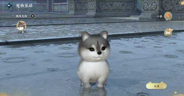 逆水寒全新江湖身份 铲屎官即将上线