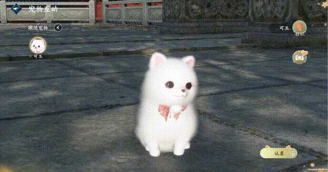 逆水寒全新江湖身份 铲屎官即将上线