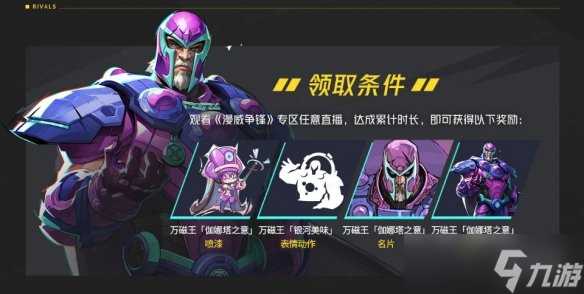 《漫威争锋》全球震撼上线，全球超级英雄集结