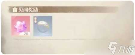 无限暖暖点亮灵感·晚安讯号任务怎么做